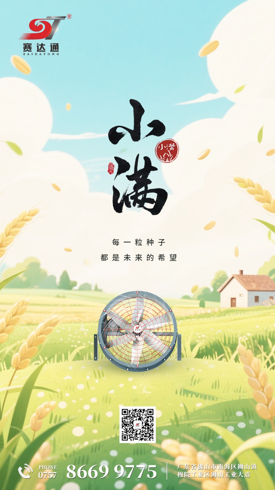250521-小满-suncitygroup太阳集团.jpg