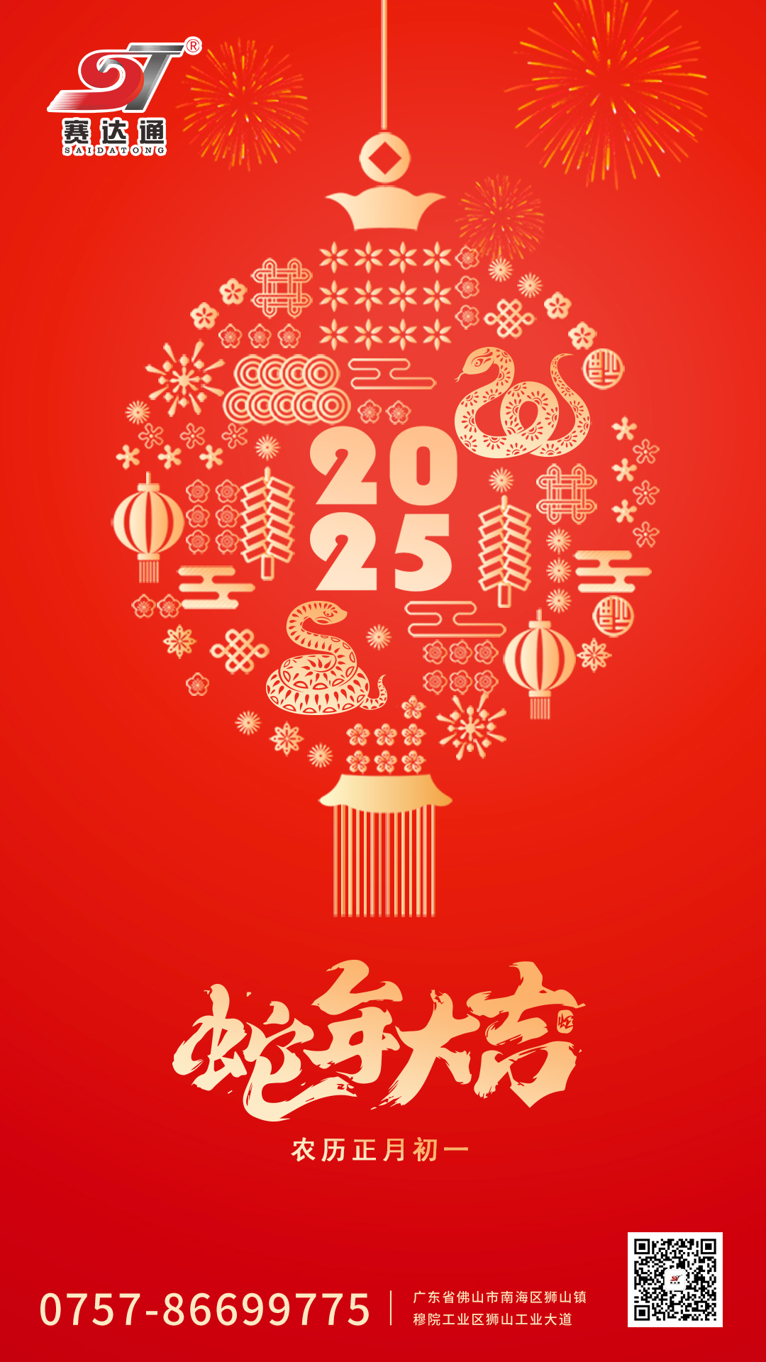 250129-月朔-suncitygroup太阳集团.jpg