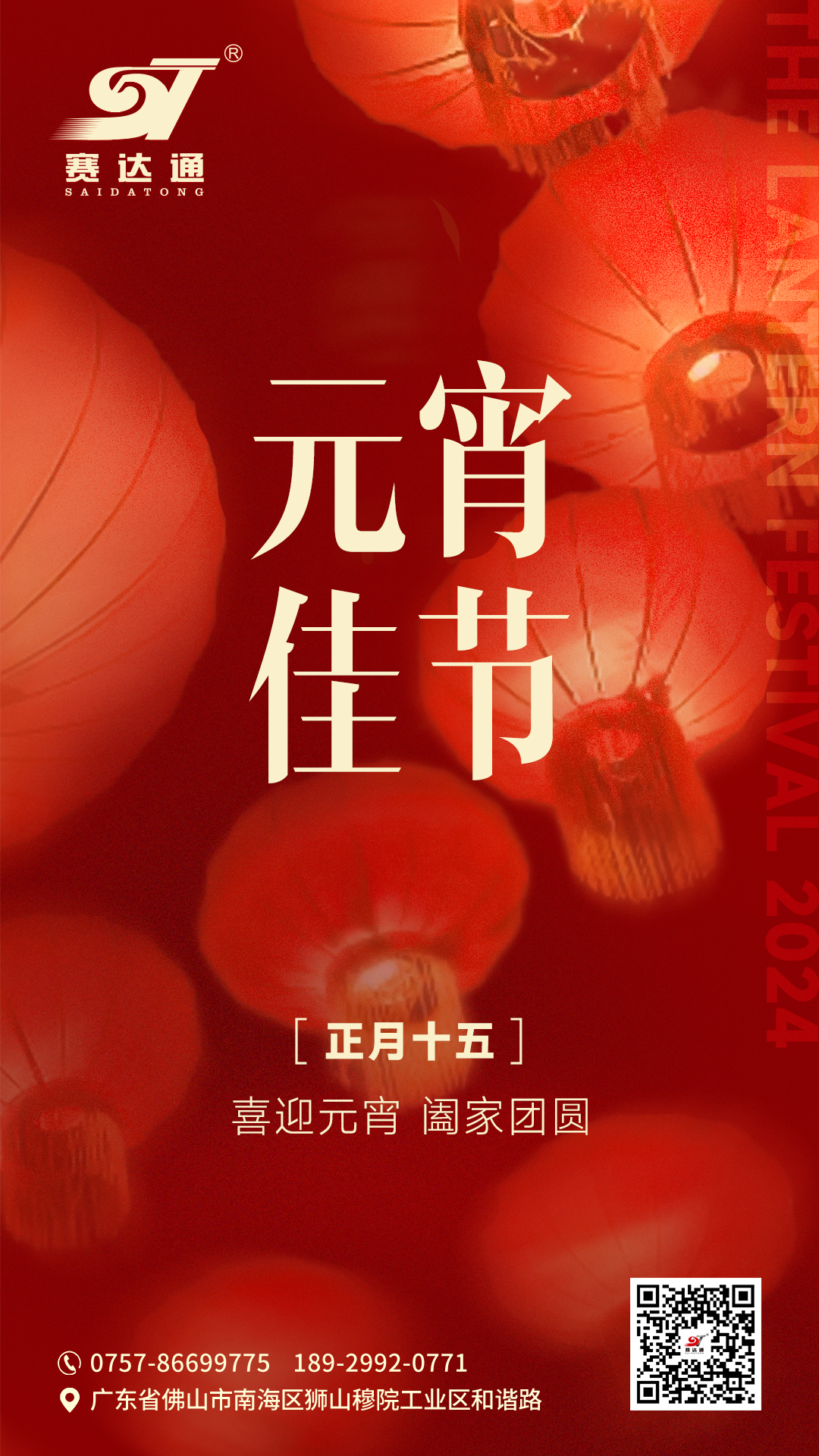 suncitygroup太阳集团-元宵.jpg