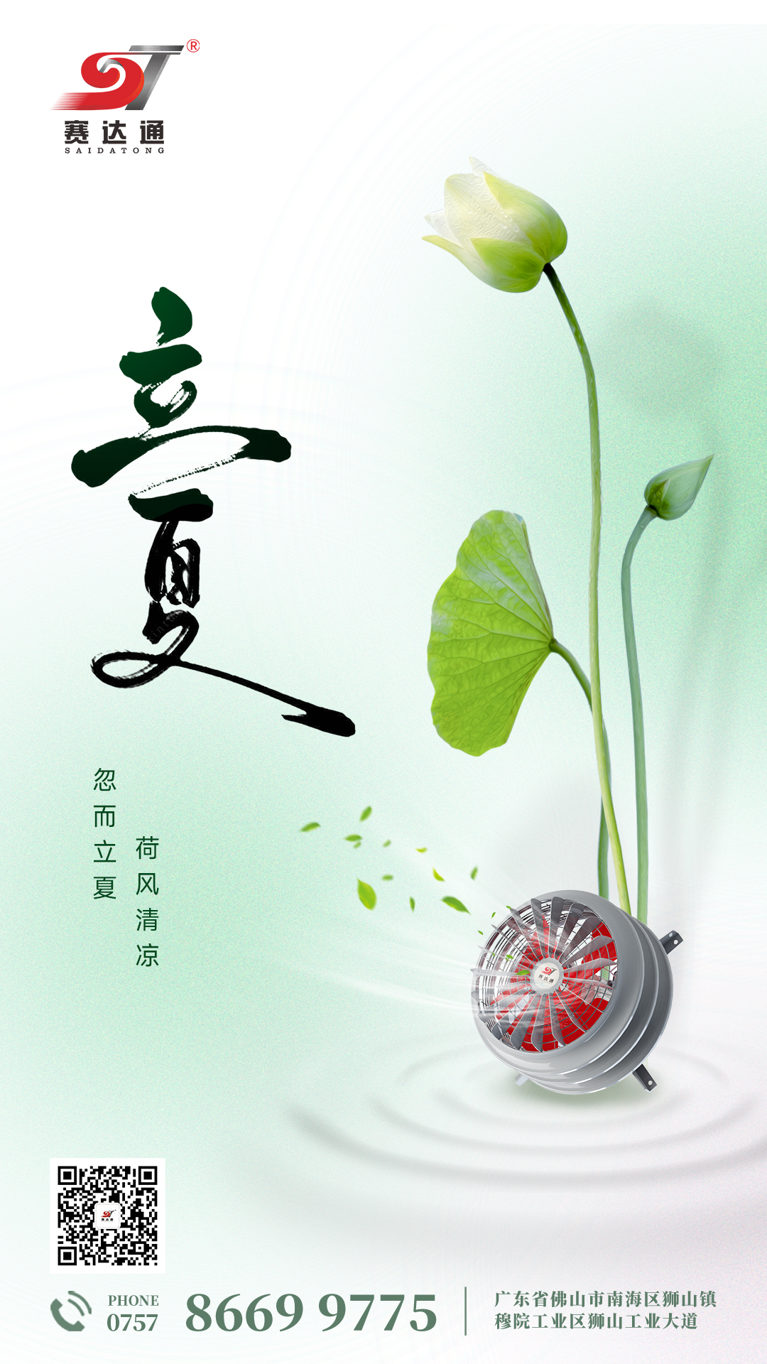 250505-立夏-suncitygroup太阳集团.jpg