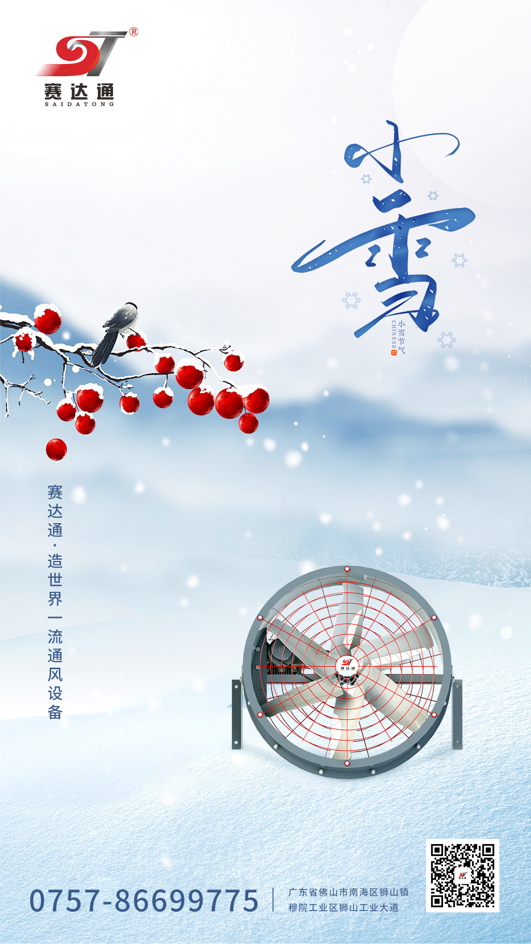 suncitygroup太阳集团-小雪.jpg